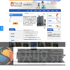 宁波大学慈溪教学点
