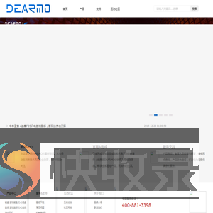 DEARMO