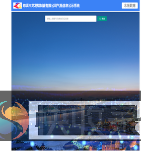 铝制瓶公示系统