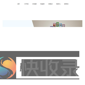 包装印刷