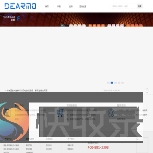 DEARMO