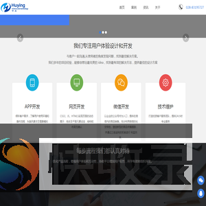 呼应科技