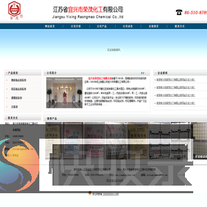 江苏省宜兴市荣茂化工有限公司