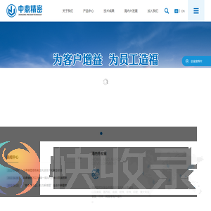 安徽中鼎精密科技股份有限公司
