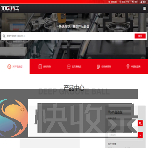 巴特轴承（杭州）制造有限公司