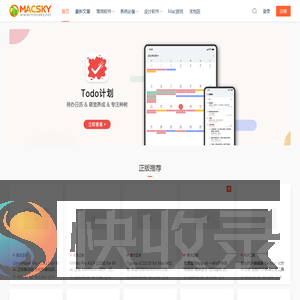 MacSKY苹果软件园