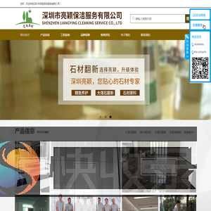深圳石材翻新公司