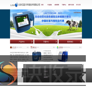 牛奶分析仪