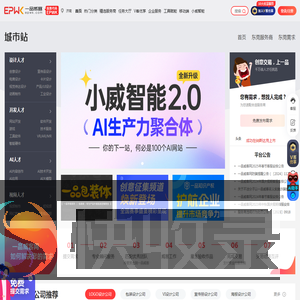 东莞人才兼职