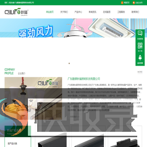 广东顺德秋福照明科技有限公司