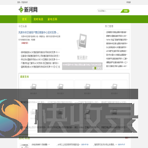 新河网