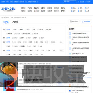 【供应信息】