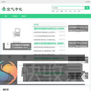 空气净化网