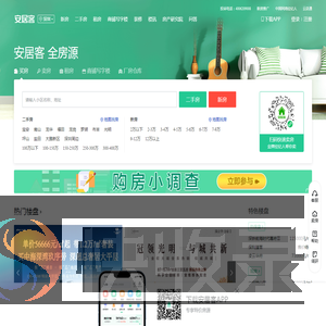 深圳房产网