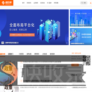 建匠网