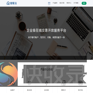 智赋科技