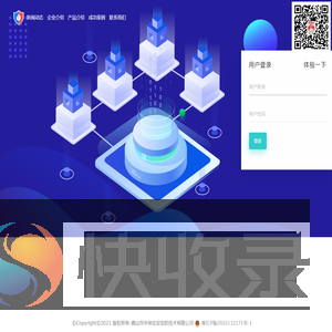智慧安全平台