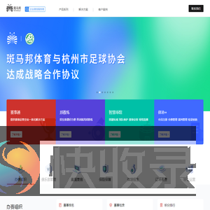 斑马邦体育