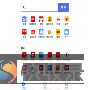 2345网址导航