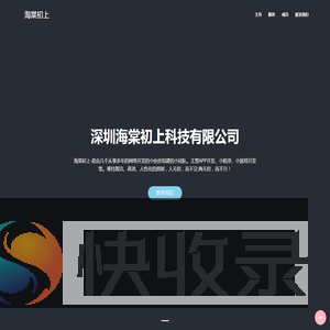 海棠初上