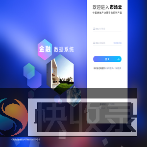登录