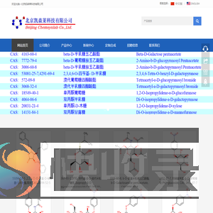 糖化学,chemsynlab,北京凯森莱科技有限公司