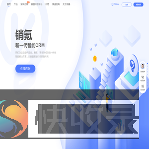 销氪