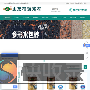 水包水厂家