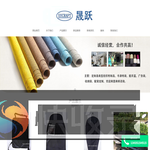 江门市新会区司前镇晟跃工艺制品厂