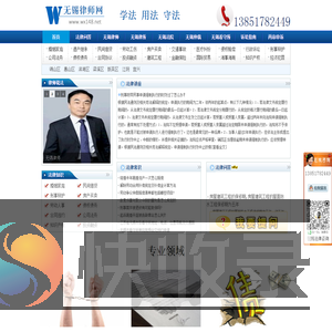 无锡律师