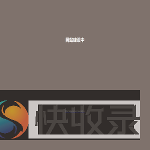 锡房通