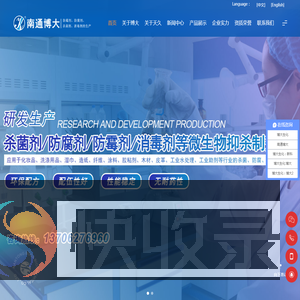 南通博大生化有限公司