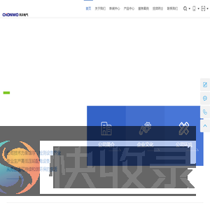 浙江鸿沃电气有限公司