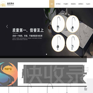慈溪金龙净水设备有限公司