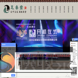足疗加盟