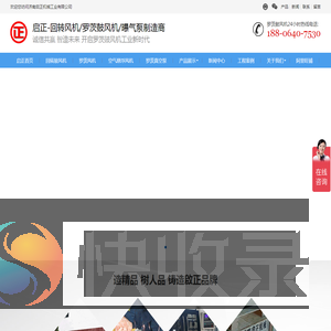 回转风机