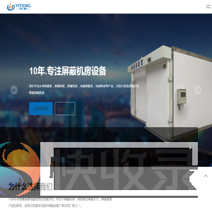 屏蔽门