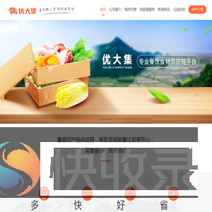 优大集