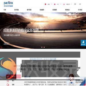 中电文思海辉
