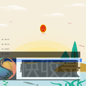 公路局