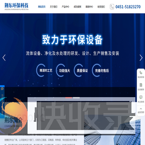 黑龙江水处理