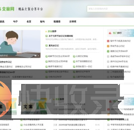 365文案网
