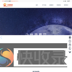 上海汝裕光电科技有限公司