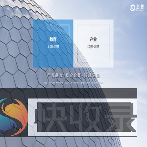 上海企想首页