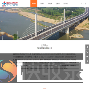 市政道路工程监理公司