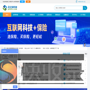 亲民保险网