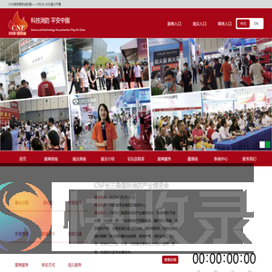 2025年消防展会