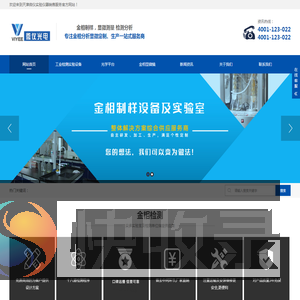 显微熔点仪,金相耗材,磨抛机,切割机/片,抛光布