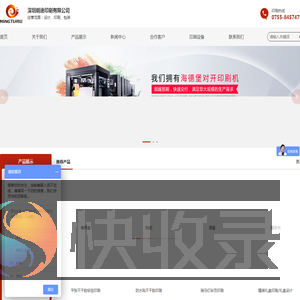 深圳明途印刷有限公司