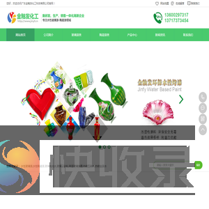 水性玻璃漆